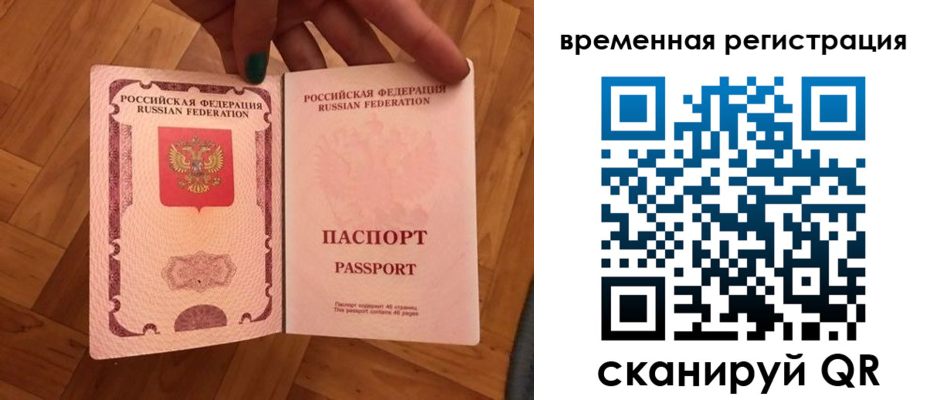 временная регистрация в квартире в Удомле