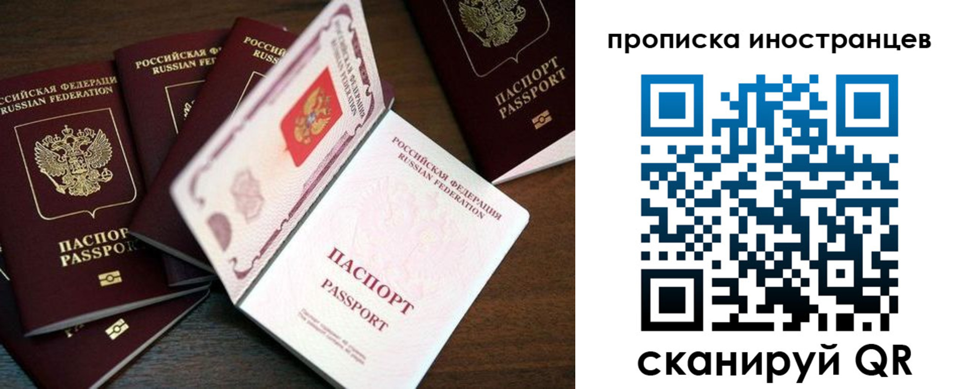 временная регистрация гарантия в Удомле