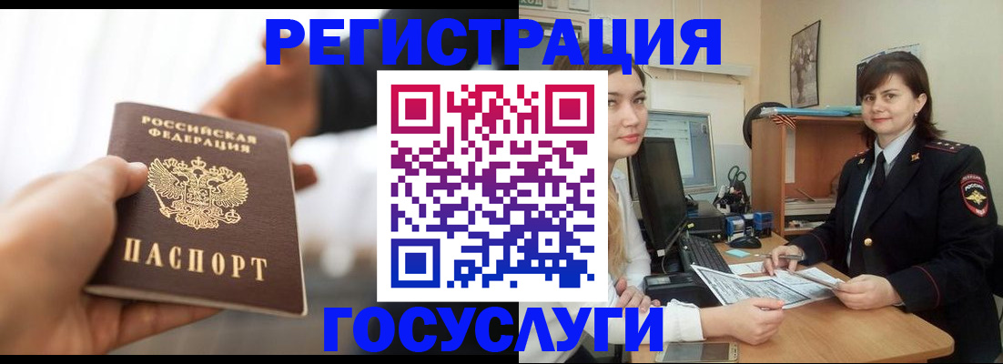 временная регистрация госуслуги в Удомле