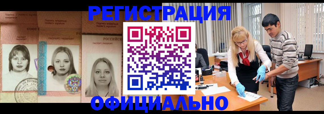прописка от собственника в Удомле