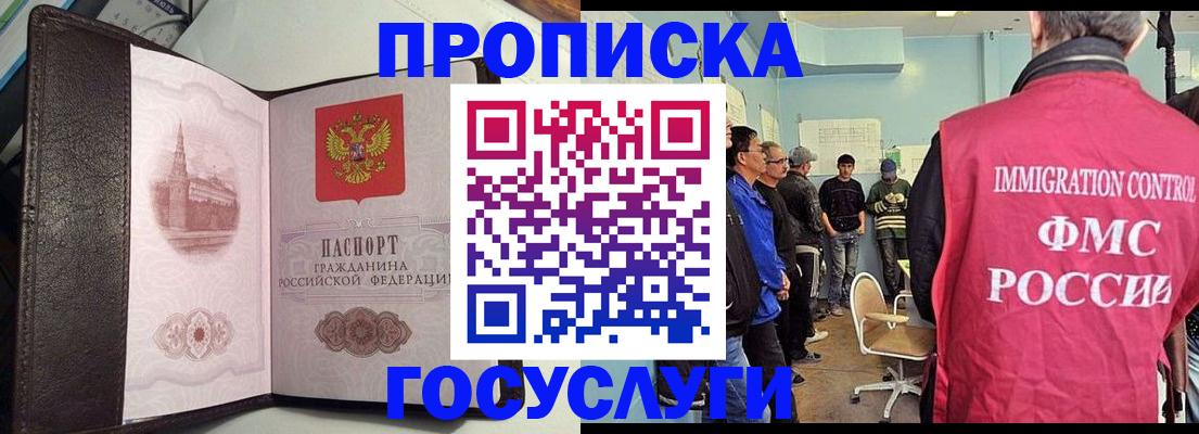 временная регистрация госуслуги в Удомле