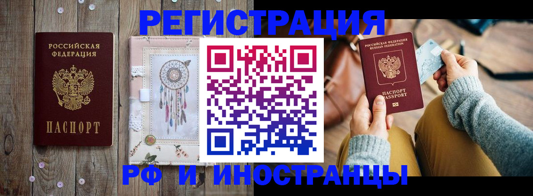 прописка ребенка в Удомле